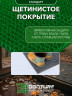Щетинистое покрытие DonTurf (травка) 1,2x10,0 м, #163 зеленое